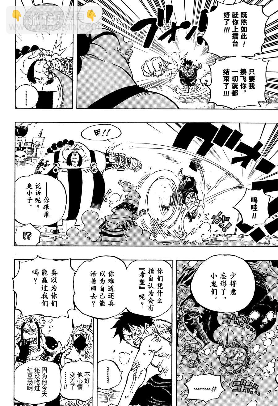第944话 搭档15