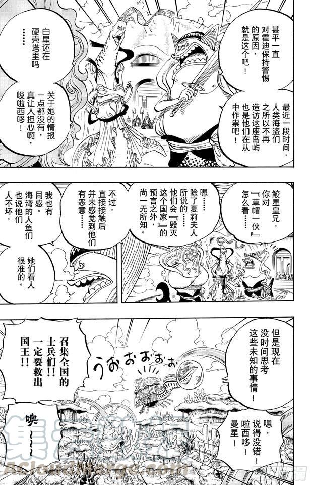 第630话 开始发威10