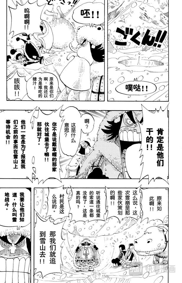 第137话 雪崩24