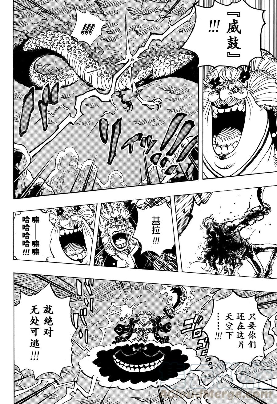 第1002话 四皇 VS 新世9