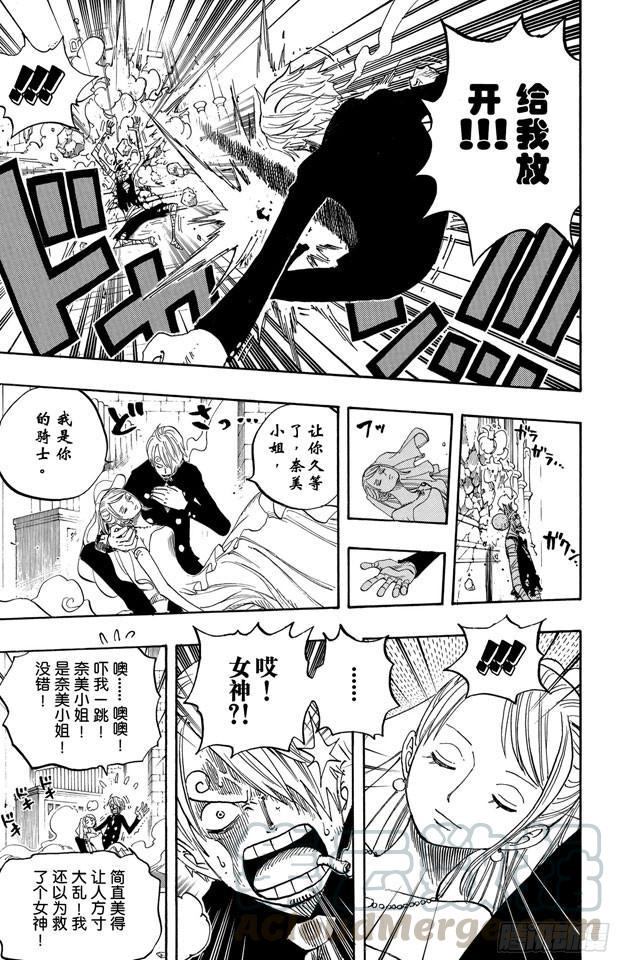 第463话 海盗山智VS.怪人阿布萨罗姆10