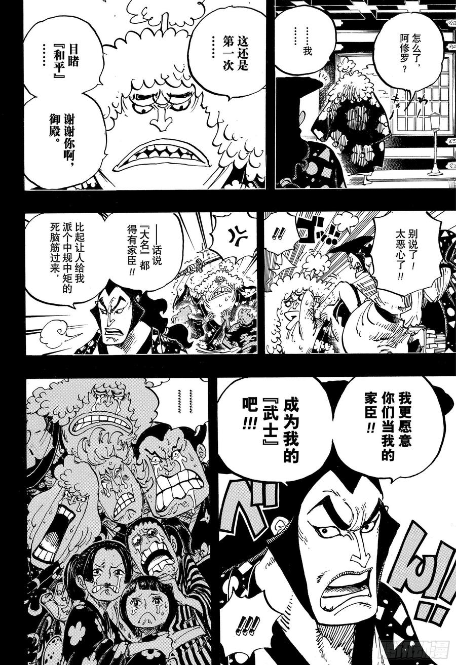 第962话 大名与家臣11