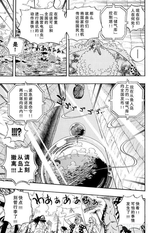 第643话 虚幻12