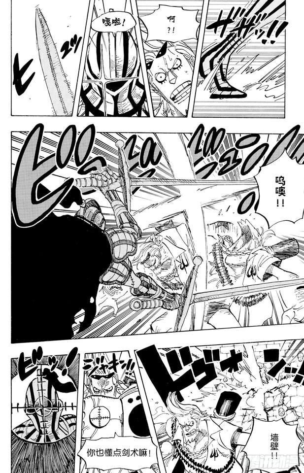 第452话 风之治五郎5