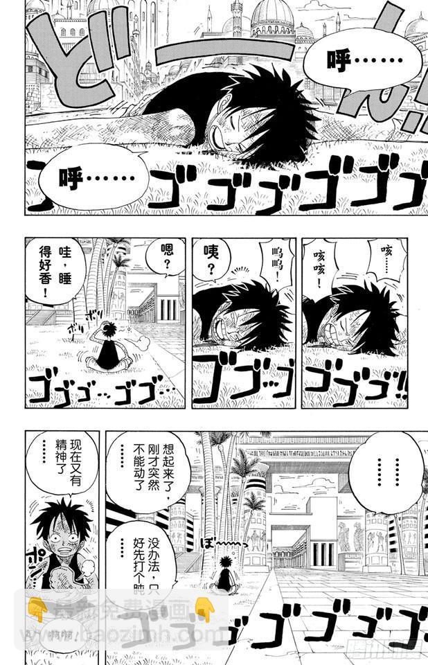 第203话 非常可疑17