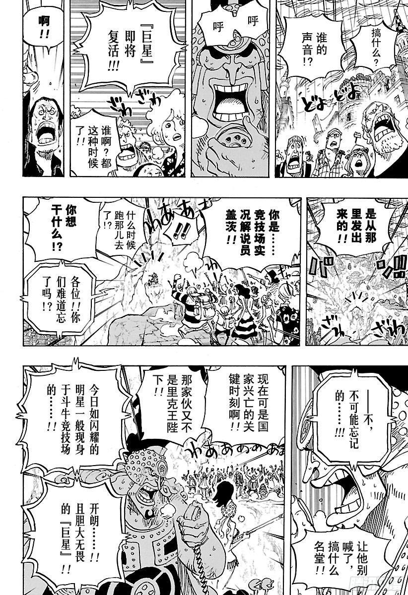 第789话 LUCY（路西）7