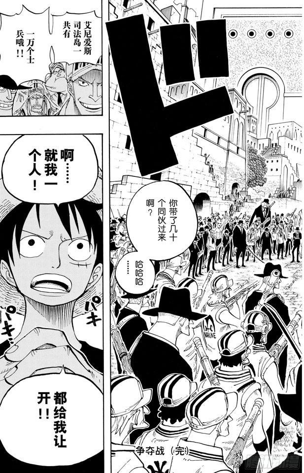 第377话 司法岛大决战19
