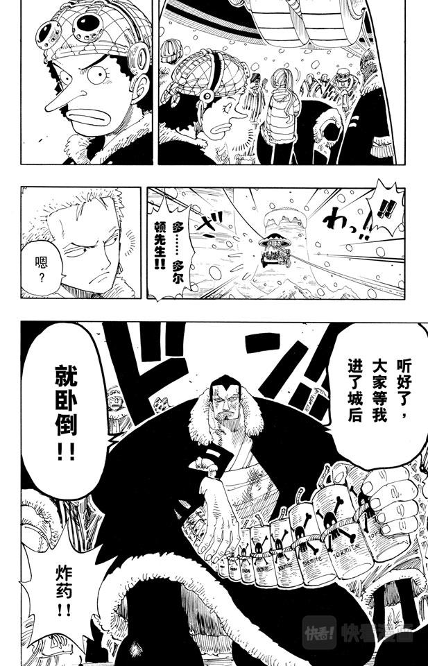 第151话 铁桶国的天空11