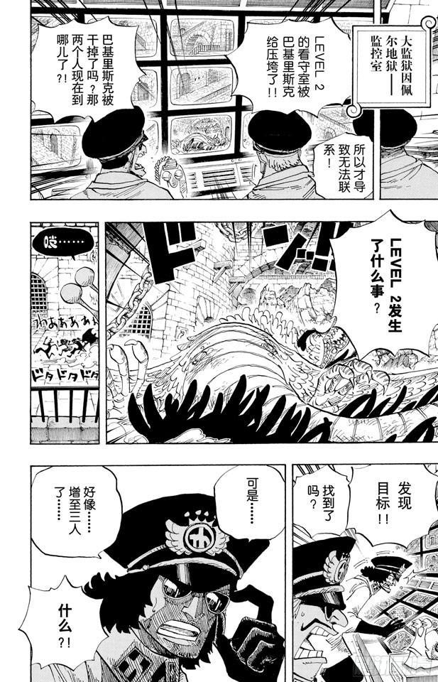 第529话 LEVEL 2 猛兽地狱7