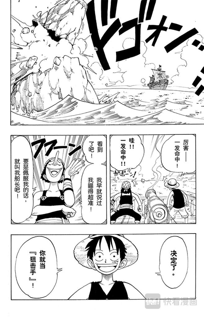 第42话 约撒和强尼5