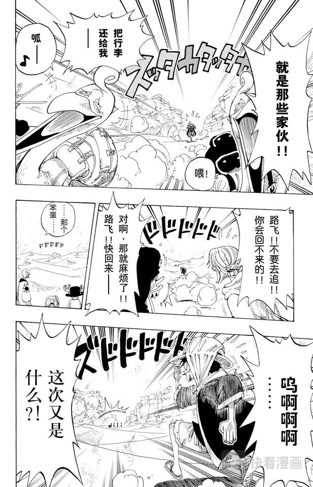 第162话 沙漠王国的冒险9