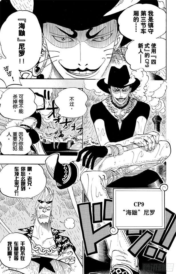 第369话 拉面拳法17