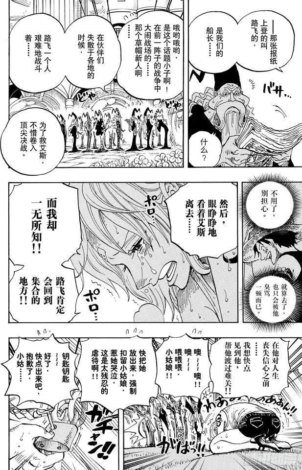 第592话 声援9