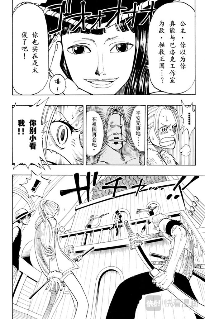 第114话 前进的方向9