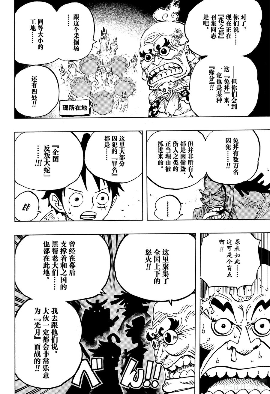 第940话 谋反的火种15