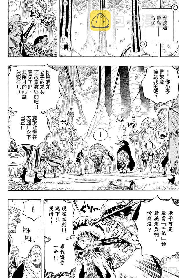 第599话 九人的海盗3