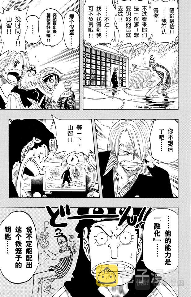 第176话 Rush4