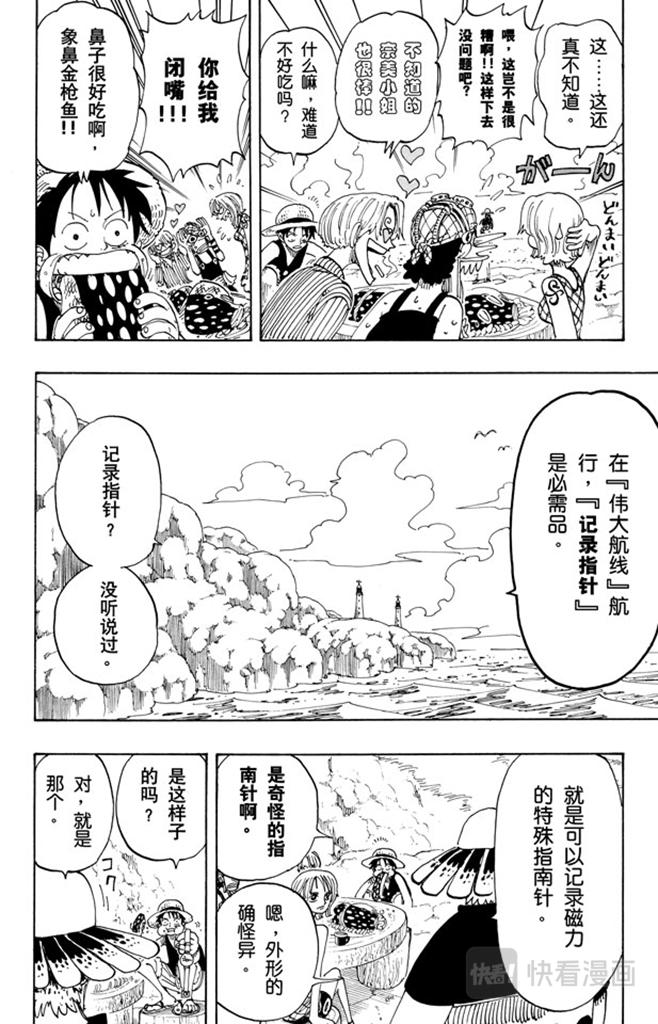 第105话 记录指针5