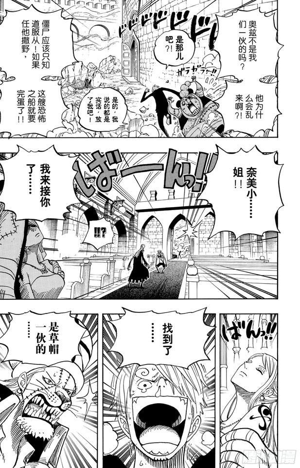 第462话 奥兹的冒险18
