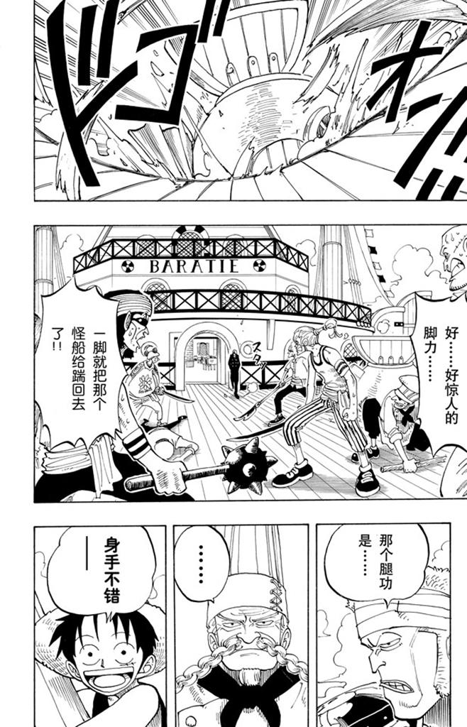 第54话 帕鲁先生7