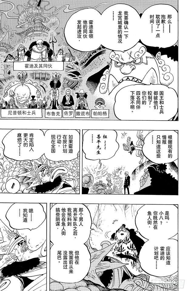 第627话 不胜感激23