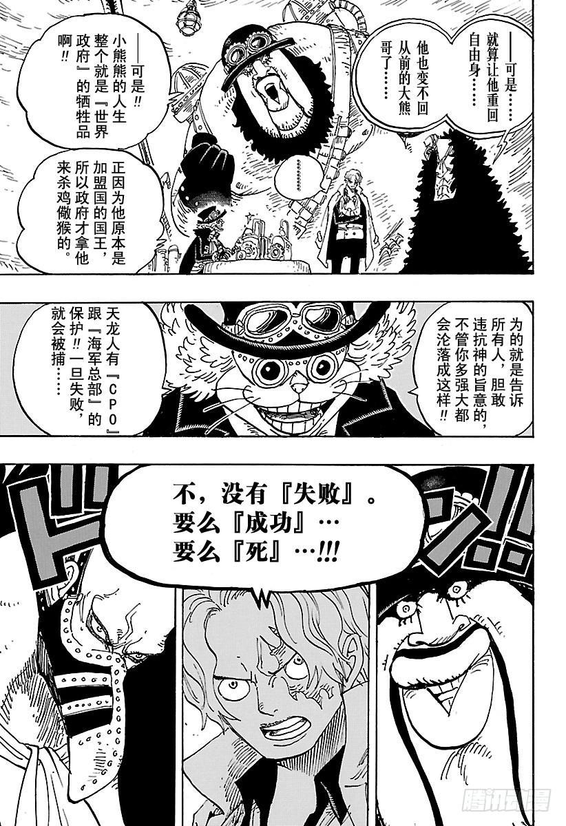 第908话 世界会议开幕8