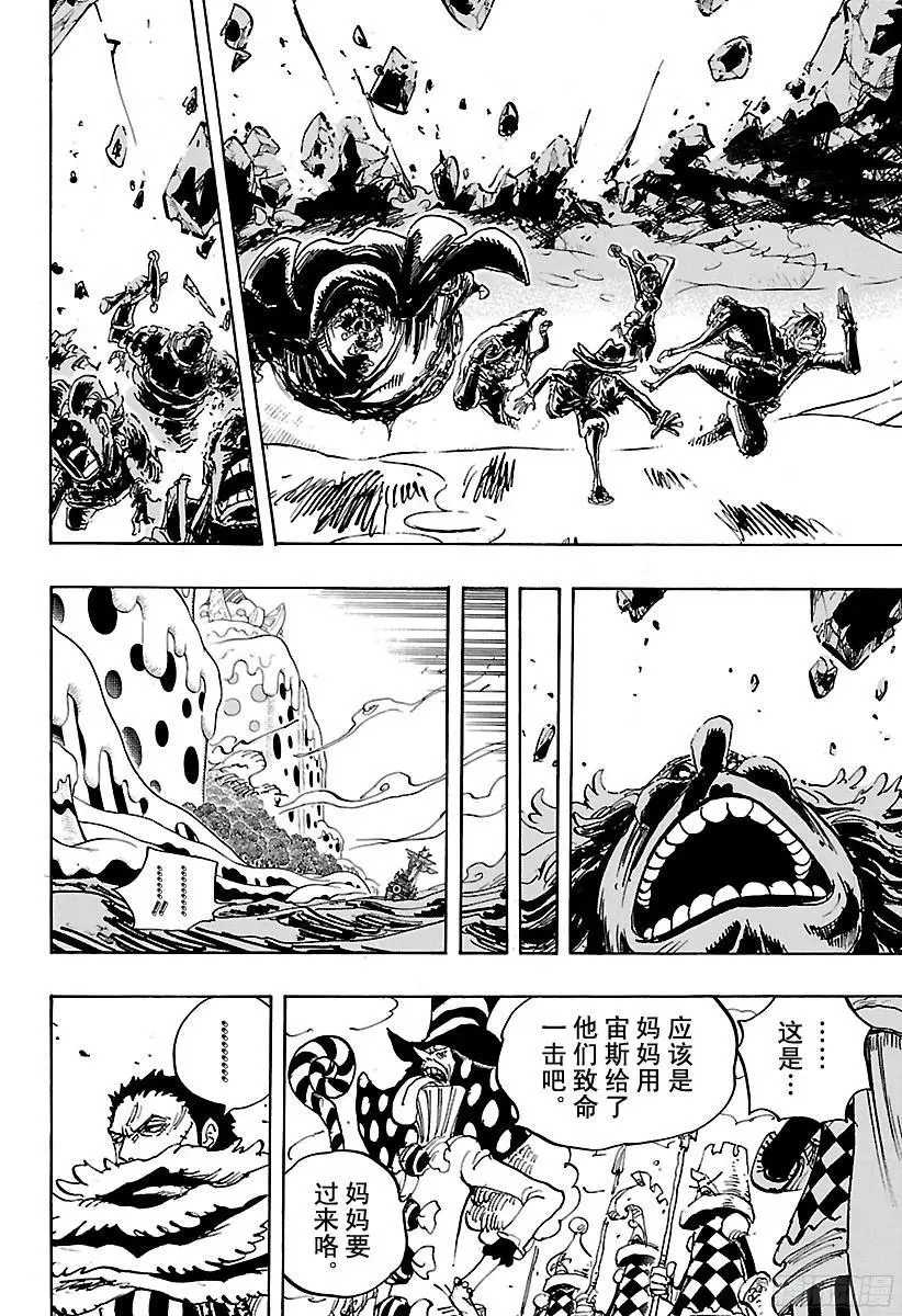 第875话 女人的仁义13