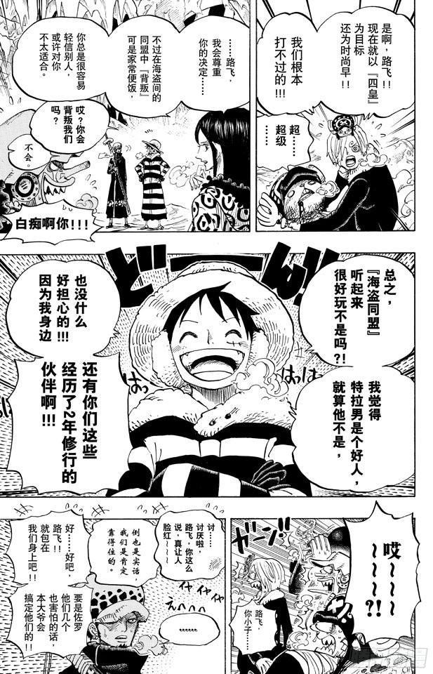 第668话 海盗同盟12