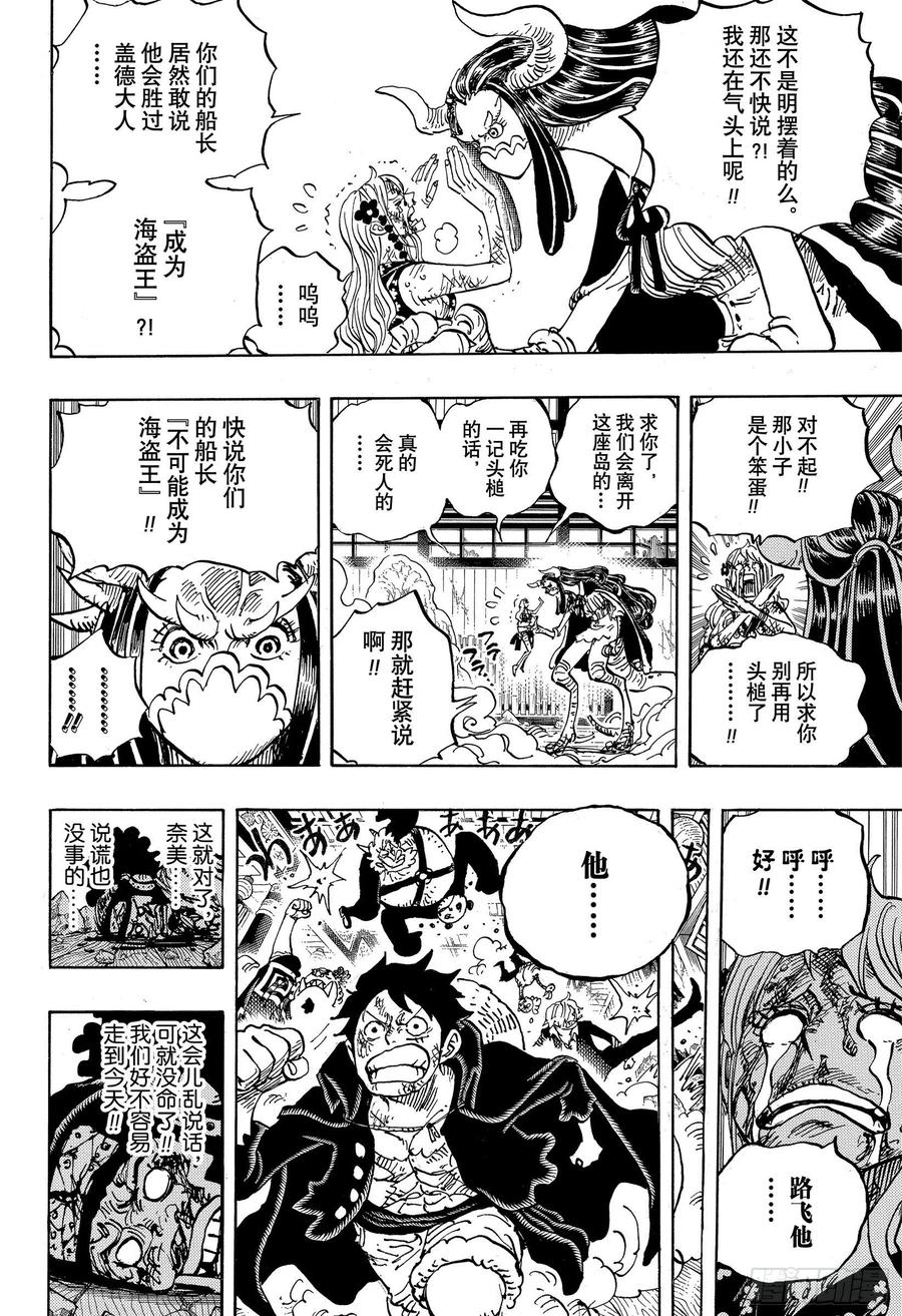 第995话 女忍者的誓言15