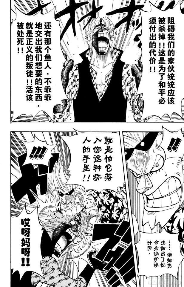 第379话 道力14