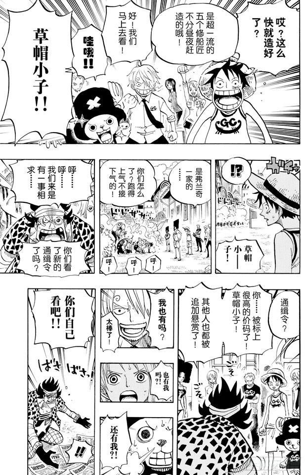 第435话 心情可以理解14