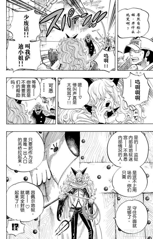 第531话 LEVEL 3 饥饿地狱3
