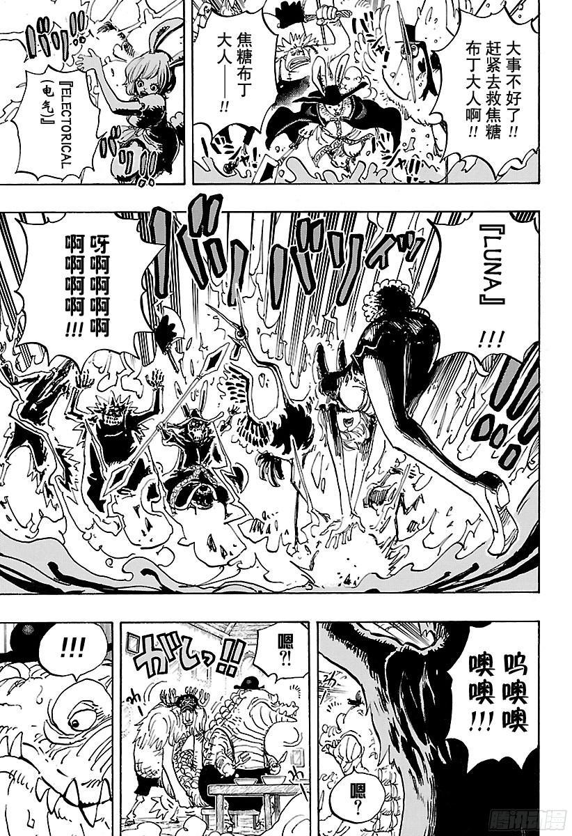 第849话 镜之国的乔哥6