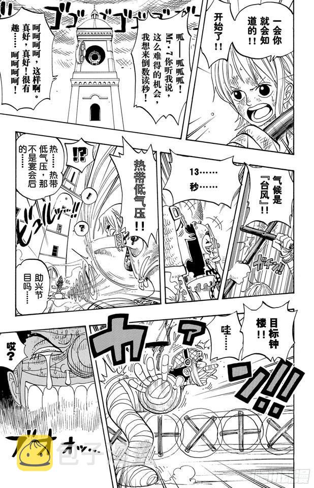 第206话 点火17
