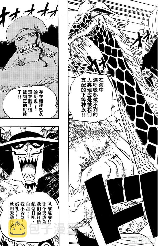 第616话 复仇的纪念日4