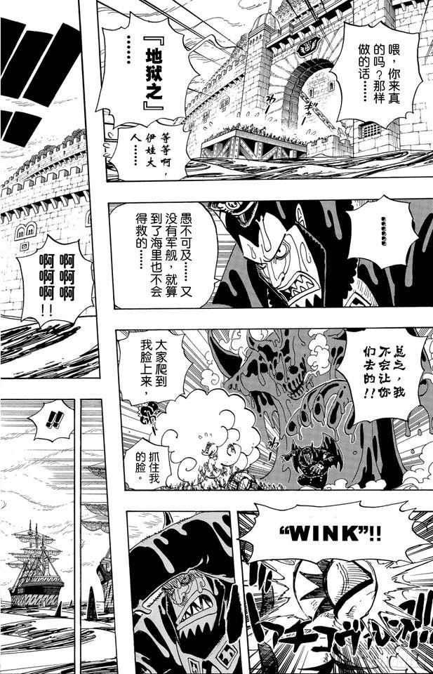 第547话 攻破监狱岛16