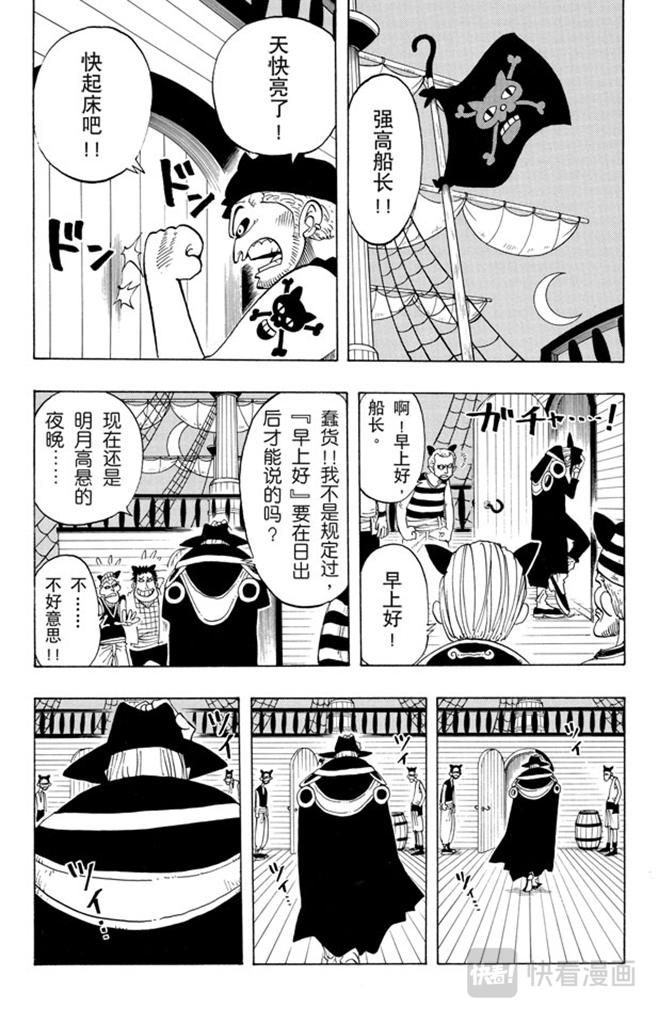 第28话 新月9
