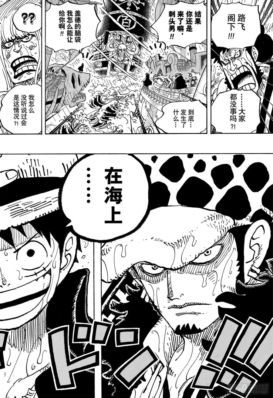 第974话 进军、鬼之岛！！15