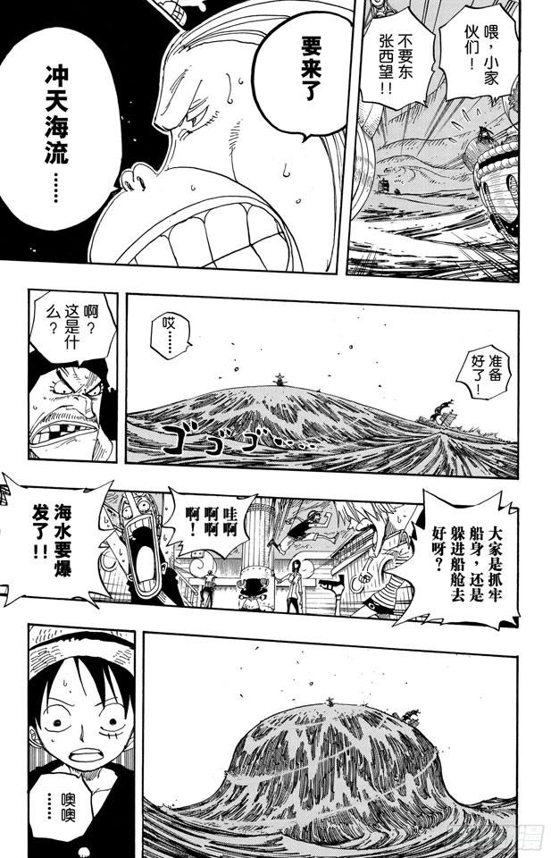 第236话 船要飞上天8