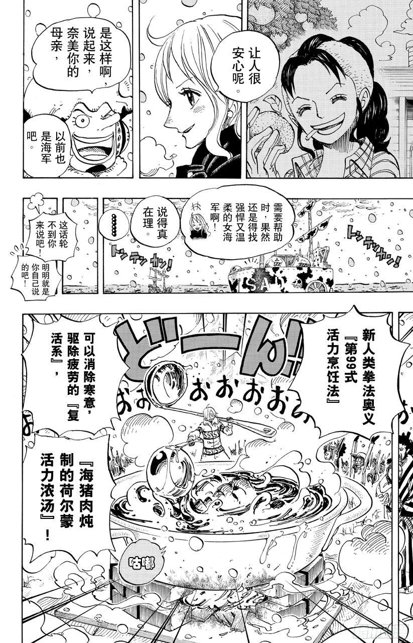 第696话 利害一致11