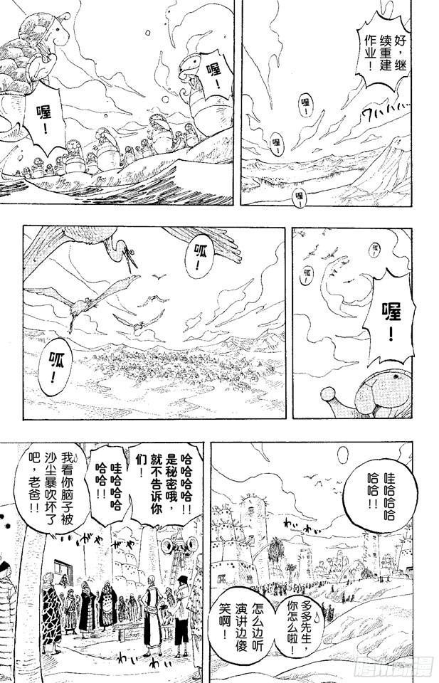 第217话 偷渡者11