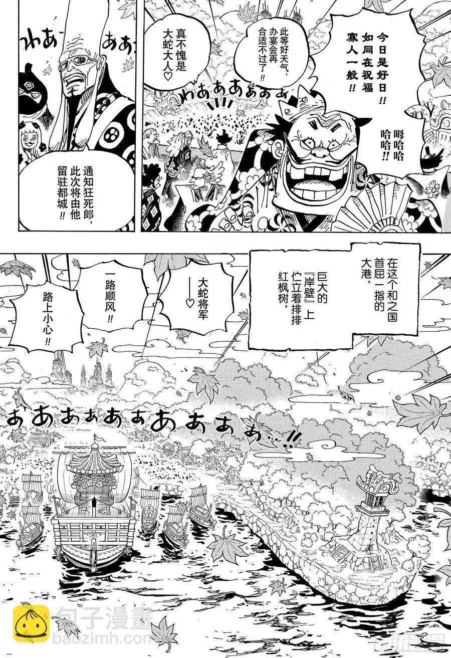 第958话 约定的港口5