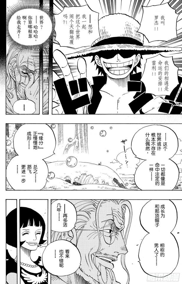 第603话 铭记于心5