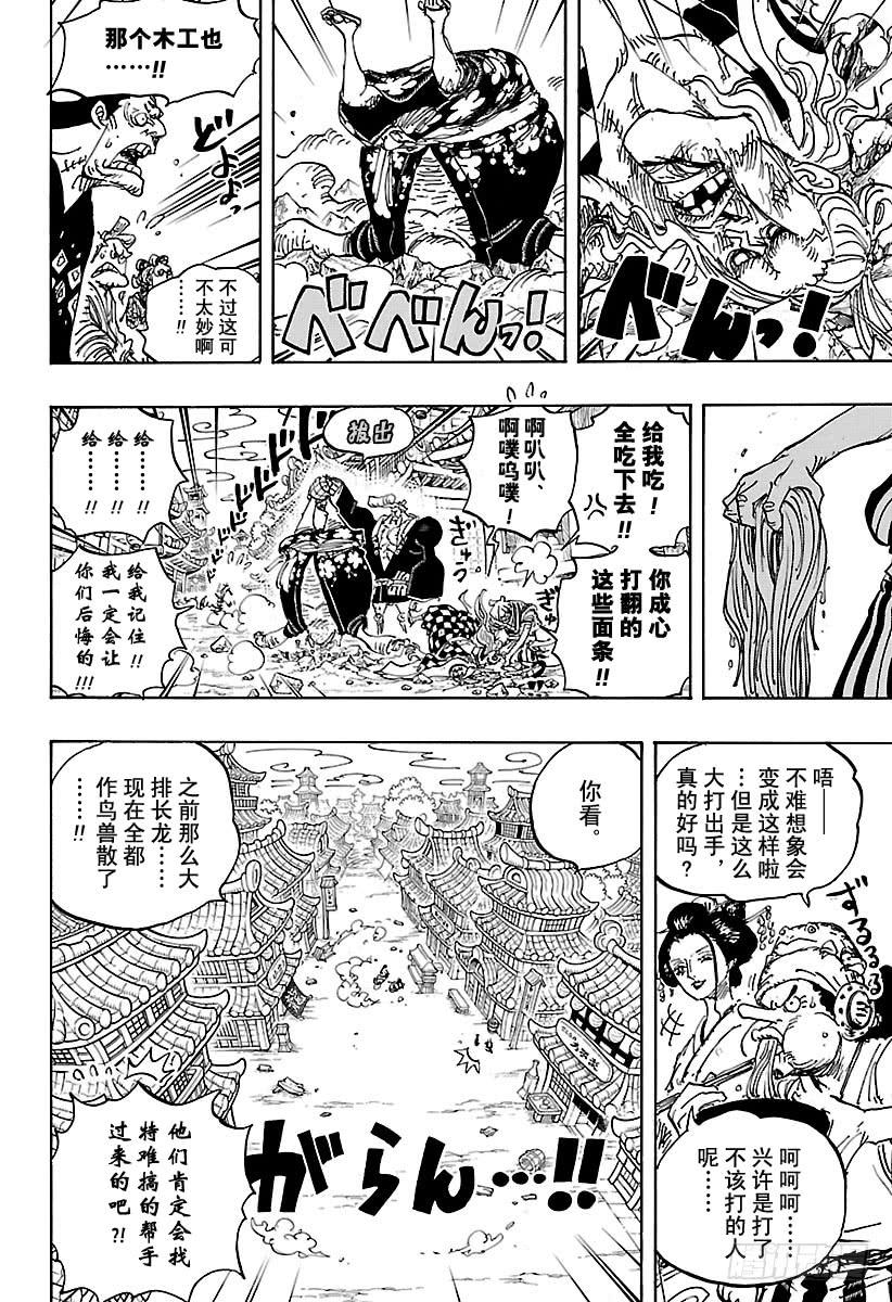 第927话 秃童阿户子7
