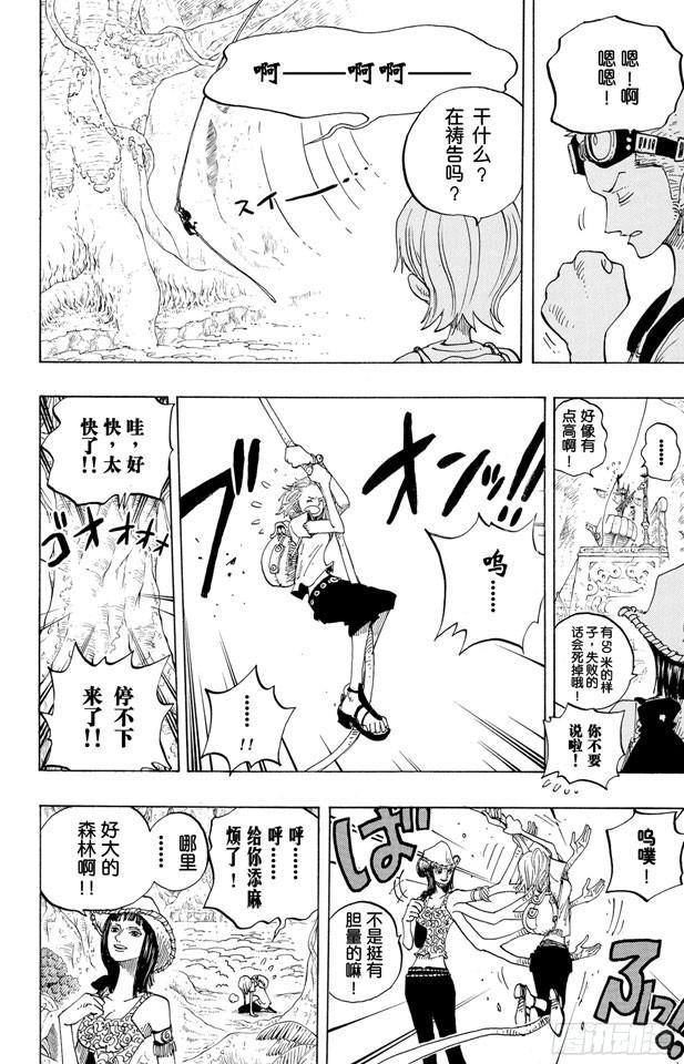 第245话 神之岛的冒险15