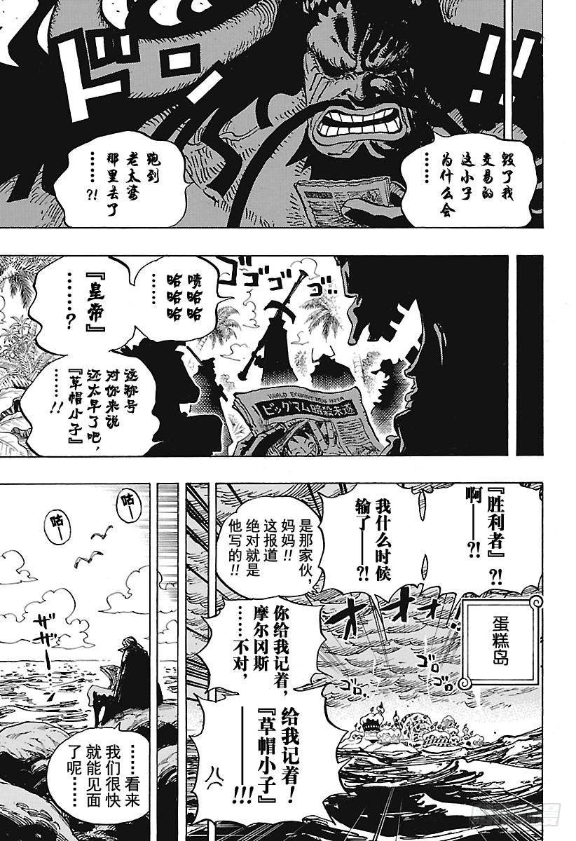 第903话 第五个皇帝14