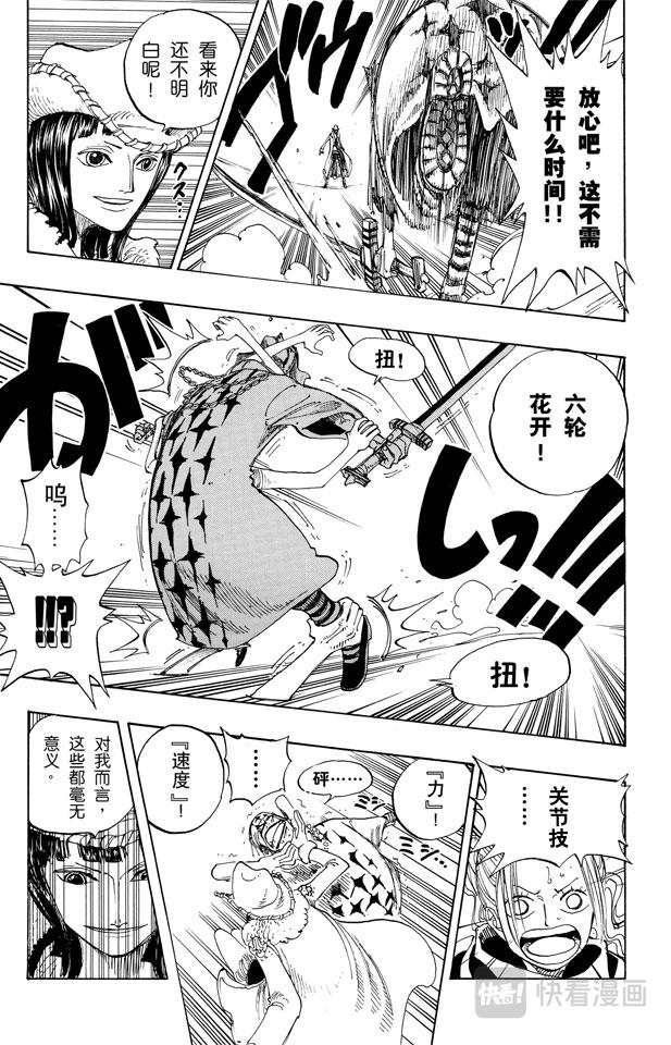 第170话 开始8