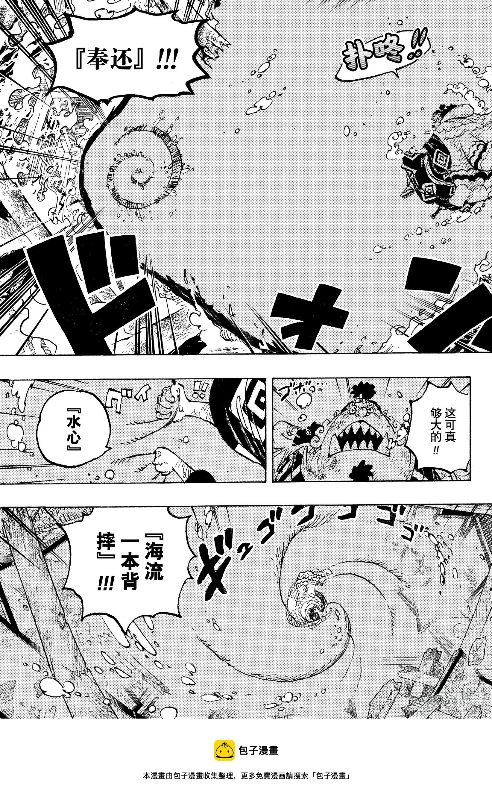 第1046话 雷藏12
