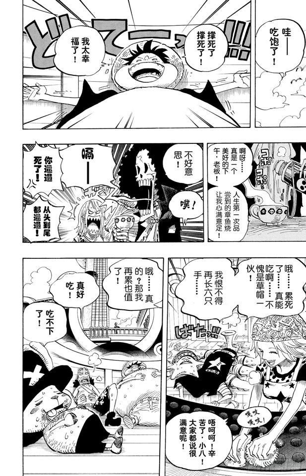 第496话 干荆蔓红树7
