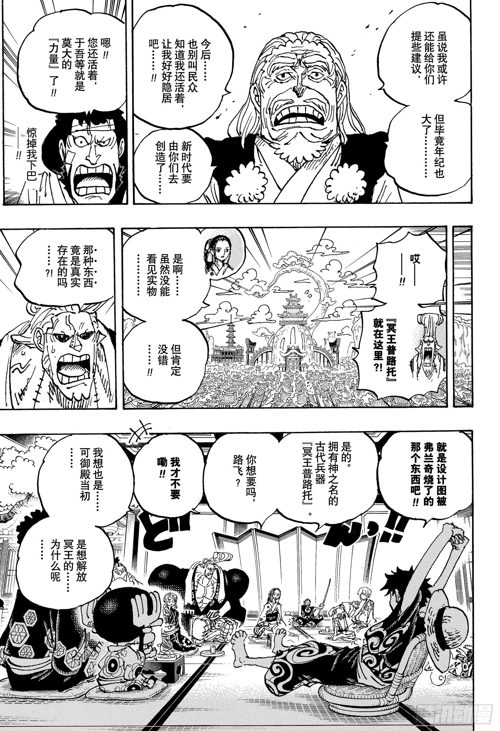 第1056话 十字工会6